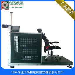 广东哪里有办公椅扶手综合试验机生产厂家